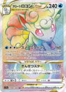 Carte Pokémon Japonaise Goupix d'Alola-VSTAR 087/068 Incandescent Arcana