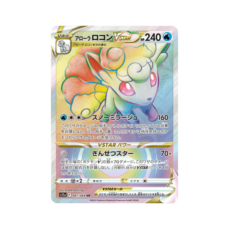 Carte Pokémon Japonaise Goupix d'Alola-VSTAR 087/068 Incandescent Arcana