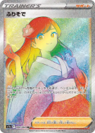 Carte Pokémon Japonaise Fille en Kimono 090/068 Incandescent Arcana