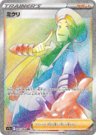 Carte Pokémon Japonaise Marc 091/068 Incandescent Arcana