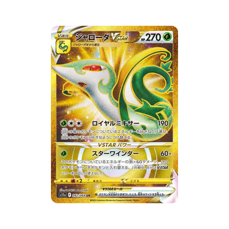 Carte Pokémon Japonaise Majaspic-VSTAR 092/068 Incandescent Arcana