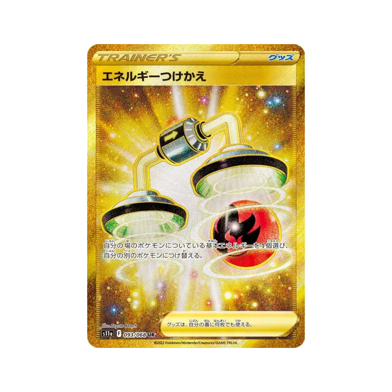 Carte Pokémon Japonaise Échange d'énergie 093/068 Incandescent Arcana