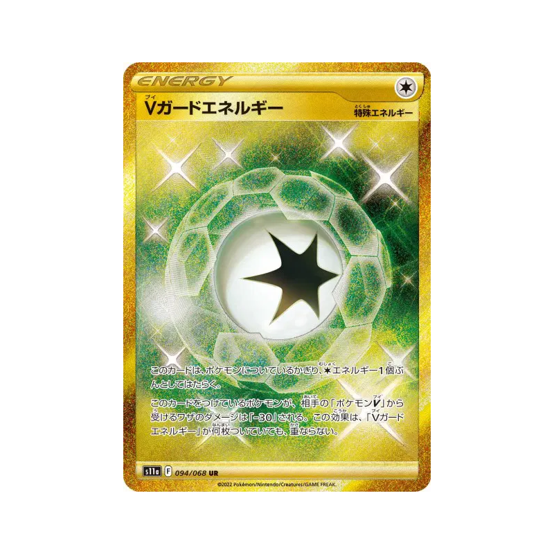 Carte Pokémon Japonaise Énergie Garde-V 094/068 Incandescent Arcana