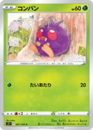 Carte Pokémon Japonaise Mimitoss 001/100 Lost Abyss