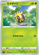 Carte Pokémon Japonaise Tournegrin 003/100 Lost Abyss