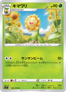 Carte Pokémon Japonaise Heliatronc 004/100 Lost Abyss
