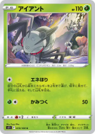Carte Pokémon Japonaise Fermite 010/100 Lost Abyss