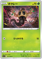 Carte Pokémon Japonaise Brocélôme 011/100 Lost Abyss