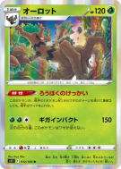 Carte Pokémon Japonaise Désséliande 012/100 Lost Abyss