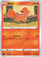 Carte Pokémon Japonaise Goupix 013/100 Lost Abyss