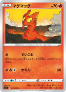 Carte Pokémon Japonaise Limagma 015/100 Lost Abyss