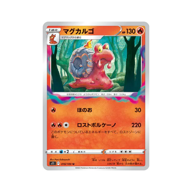 Carte Pokémon Japonaise Volcaropod 016/100 Lost Abyss