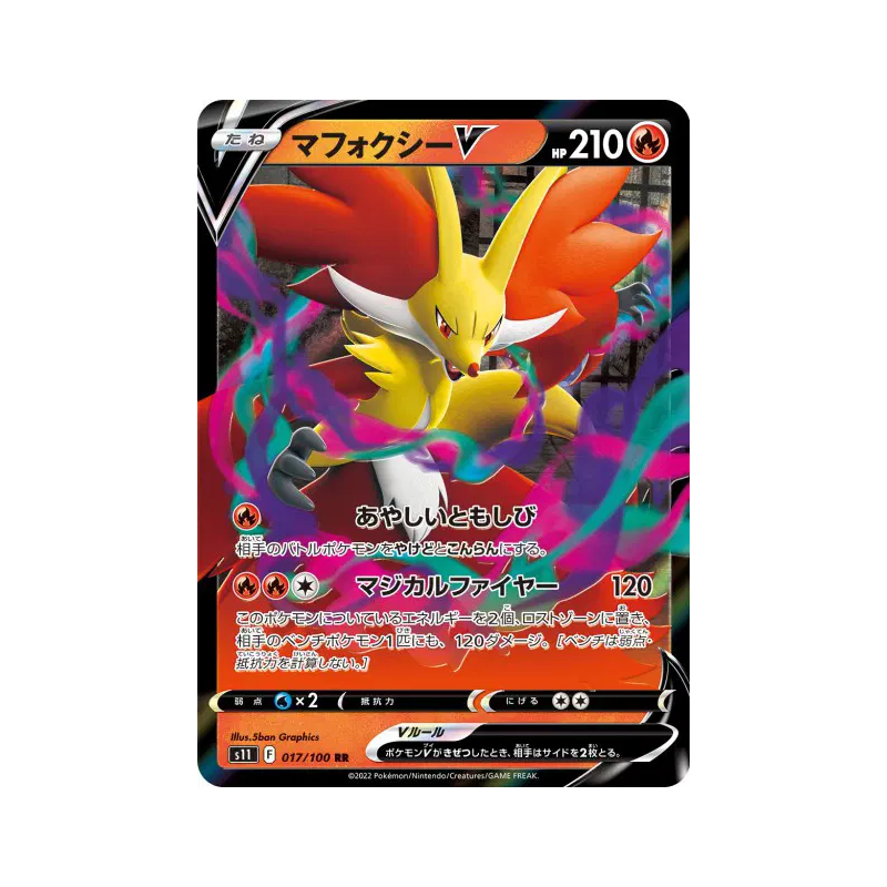 Carte Pokémon Japonaise Goupelin-V 017/100 Lost Abyss