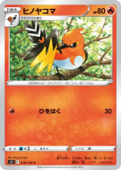 Carte Pokémon Japonaise Braisillon 018/100 Lost Abyss