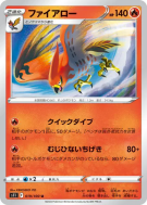 Carte Pokémon Japonaise Flambusard 019/100 Lost Abyss