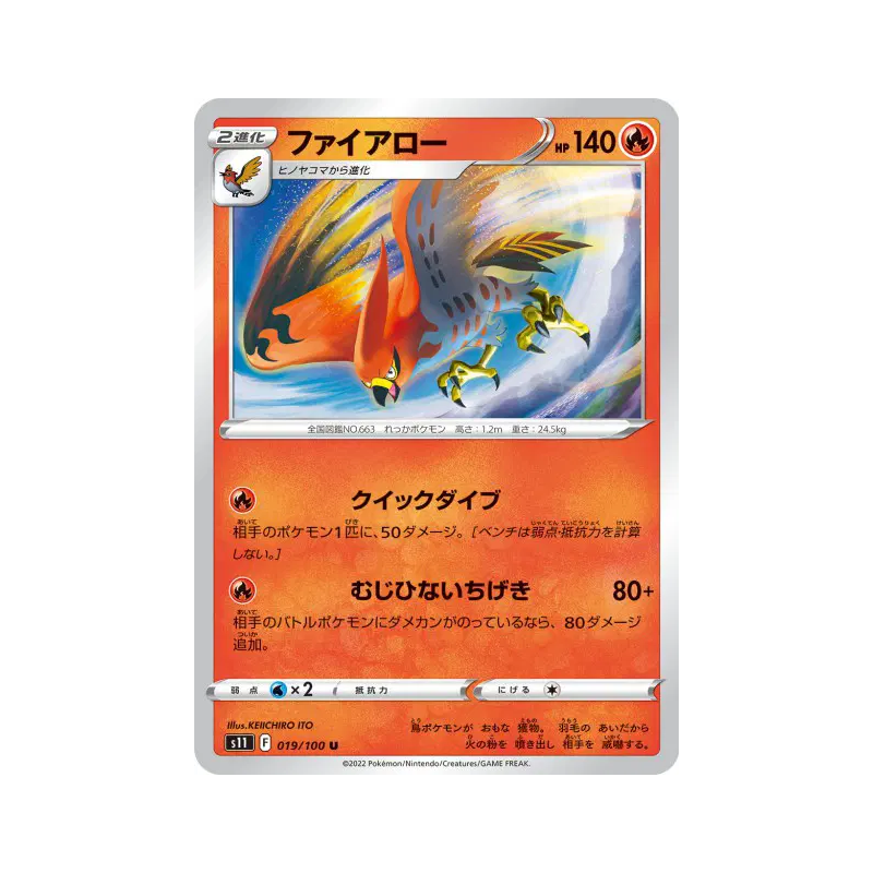 Carte Pokémon Japonaise Flambusard 019/100 Lost Abyss