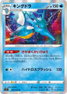 Carte Pokémon Japonaise Hyporoi 024/100 Lost Abyss