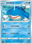 Carte Pokémon Japonaise Wailmer 025/100 Lost Abyss