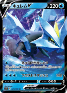 Carte Pokémon Japonaise Kyurem-V 029/100 Lost Abyss