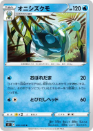 Carte Pokémon Japonaise Tarenbulle 032/100 Lost Abyss