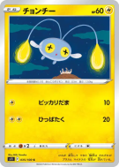 Carte Pokémon Japonaise Loupio 035/100 Lost Abyss