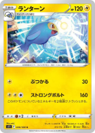 Carte Pokémon Japonaise Lanturn 036/100 Lost Abyss