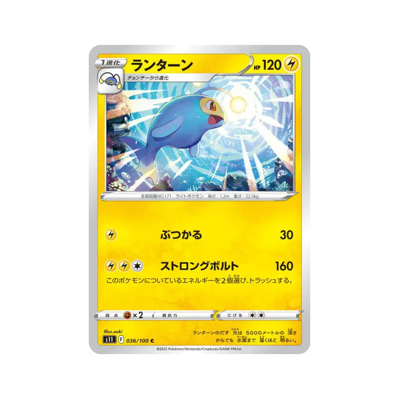 Carte Pokémon Japonaise Lanturn 036/100 Lost Abyss