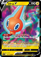 Carte Pokémon Japonaise Motisma-V 037/100 Lost Abyss