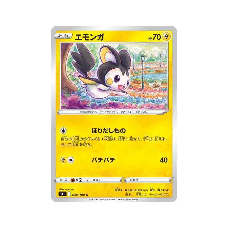 Carte Pokémon Japonaise Emolga 038/100 Lost Abyss