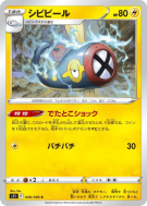 Carte Pokémon Japonaise Lampéroie 040/100 Lost Abyss