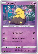 Carte Pokémon Japonaise Soporifik 042/100 Lost Abyss