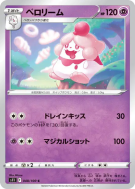 Carte Pokémon Japonaise Cupcanaille 048/100 Lost Abyss
