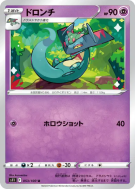 Carte Pokémon Japonaise Dispareptil 053/100 Lost Abyss