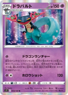 Carte Pokémon Japonaise Lanssorien 054/100 Lost Abyss