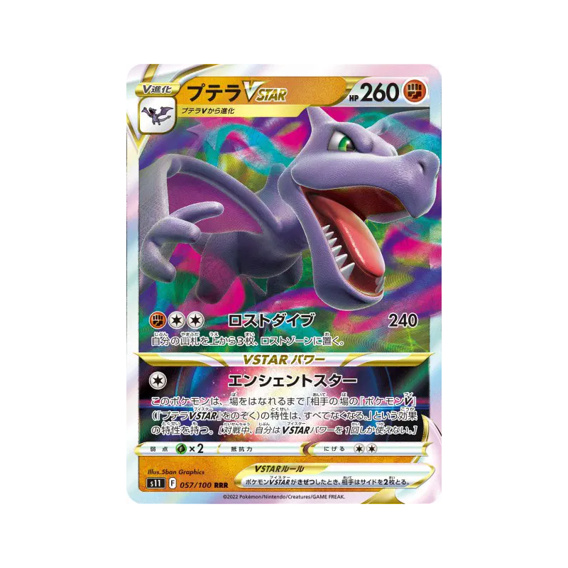 Carte Pokémon Japonaise Ptéra-VSTAR 057/100 Lost Abyss