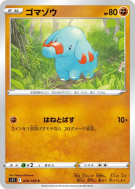 Carte Pokémon Japonaise Phanpy 058/100 Lost Abyss