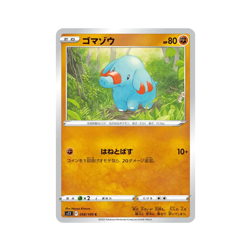 Carte Pokémon Japonaise Phanpy 058/100 Lost Abyss