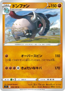 Carte Pokémon Japonaise Donphan 059/100 Lost Abyss