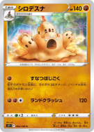 Carte Pokémon Japonaise Trépassable 064/100 Lost Abyss