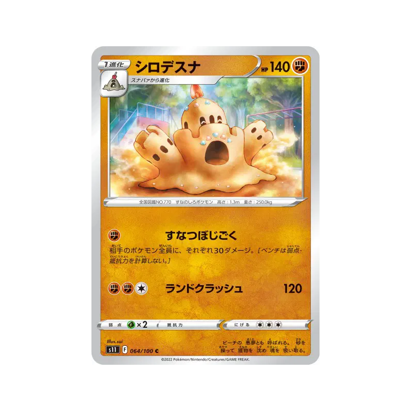 Carte Pokémon Japonaise Trépassable 064/100 Lost Abyss