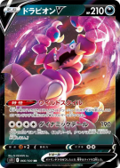 Carte Pokémon Japonaise Drascore-V 066/100 Lost Abyss