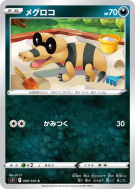 Carte Pokémon Japonaise Mascaïman 068/100 Lost Abyss