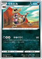 Carte Pokémon Japonaise Escroco 069/100 Lost Abyss