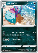 Carte Pokémon Japonaise Prédastérie 072/100 Lost Abyss