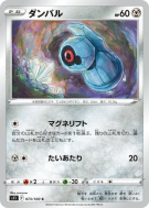 Carte Pokémon Japonaise Terhal 073/100 Lost Abyss