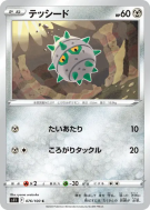 Carte Pokémon Japonaise Grindur 076/100 Lost Abyss