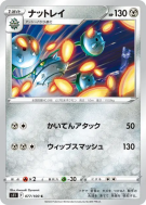 Carte Pokémon Japonaise Noacier 077/100 Lost Abyss