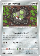Carte Pokémon Japonaise Limonde de Galar 078/100 Lost Abyss