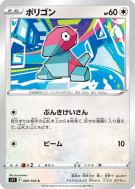 Carte Pokémon Japonaise Porygon 083/100 Lost Abyss