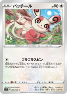 Carte Pokémon Japonaise Spinda 086/100 Lost Abyss